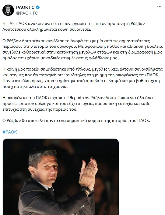 stighmiotipo-othonis-2026-06-19-155350.png