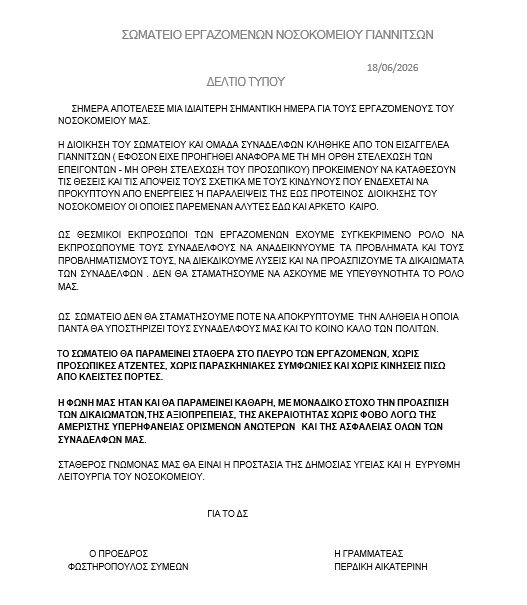 stighmiotipo-othonis-2026-06-19-210201.png