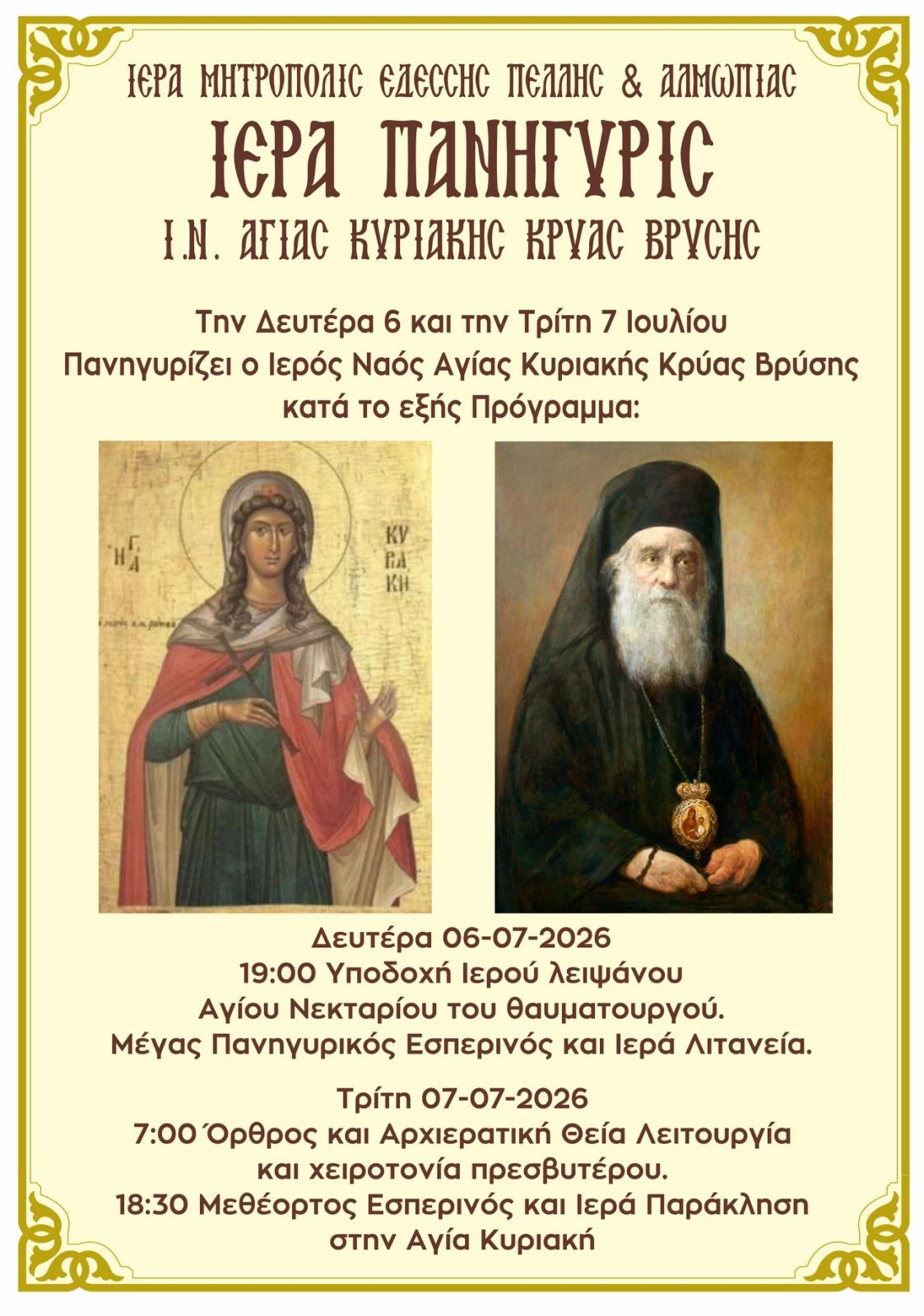 agh-kir-26.jpg