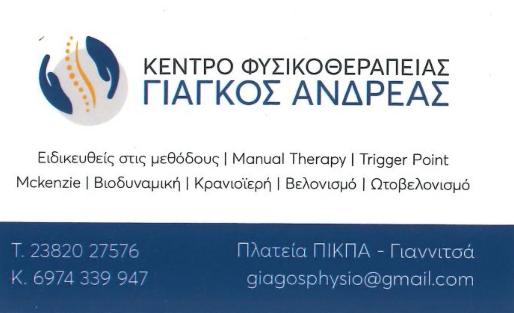 giagkos-fysiotherapia-cQ9Wa.jpg