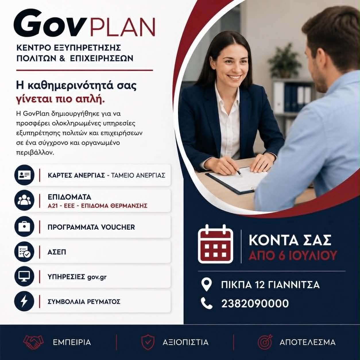 gov1.jpg