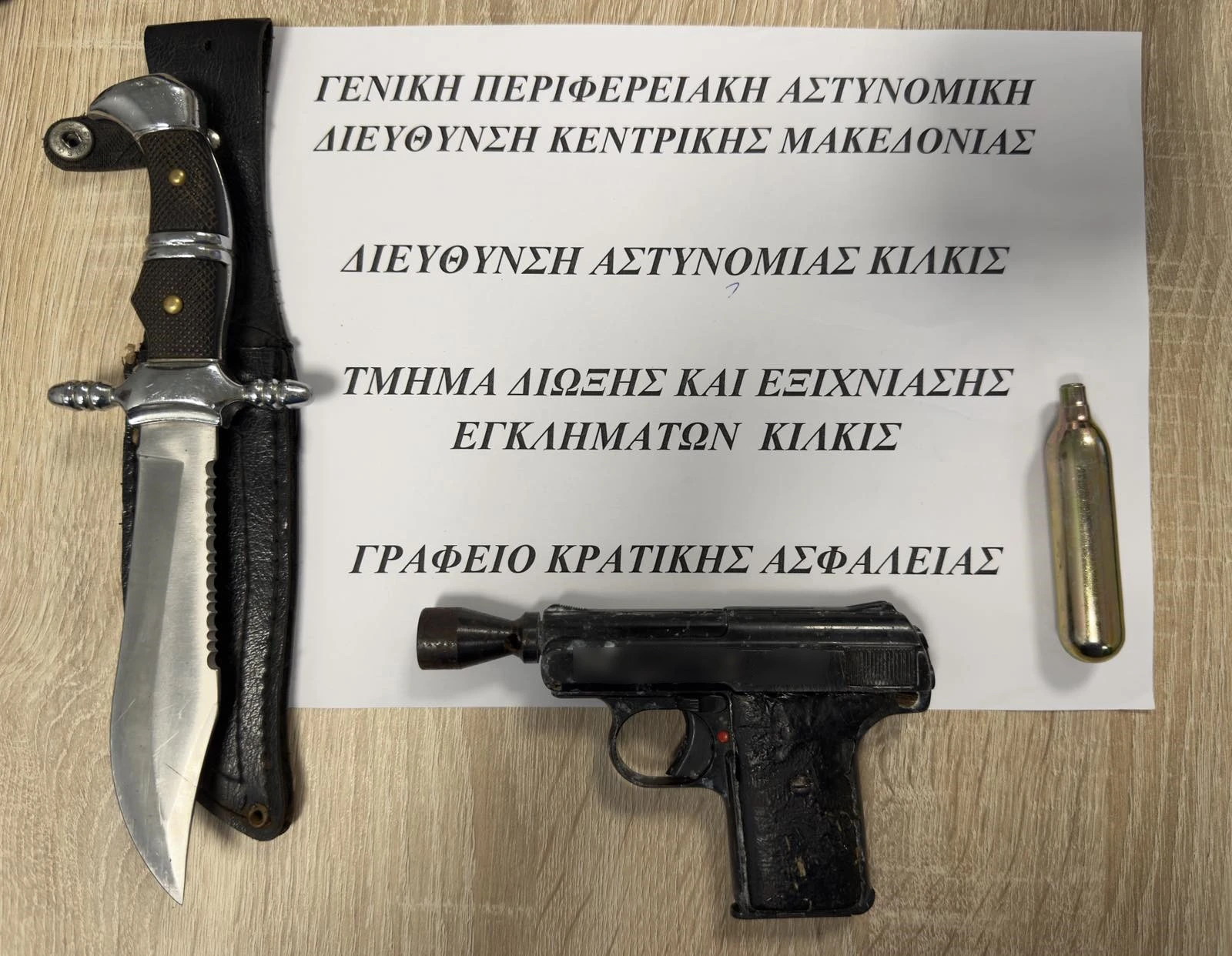 kataskhesi-tdee-kilkis.jpg