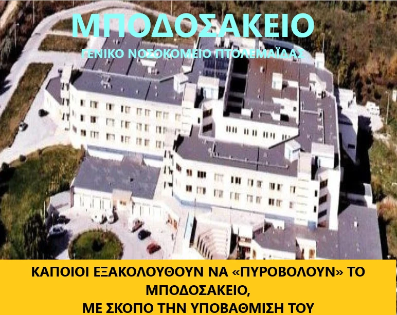 mpodosakio-1.png