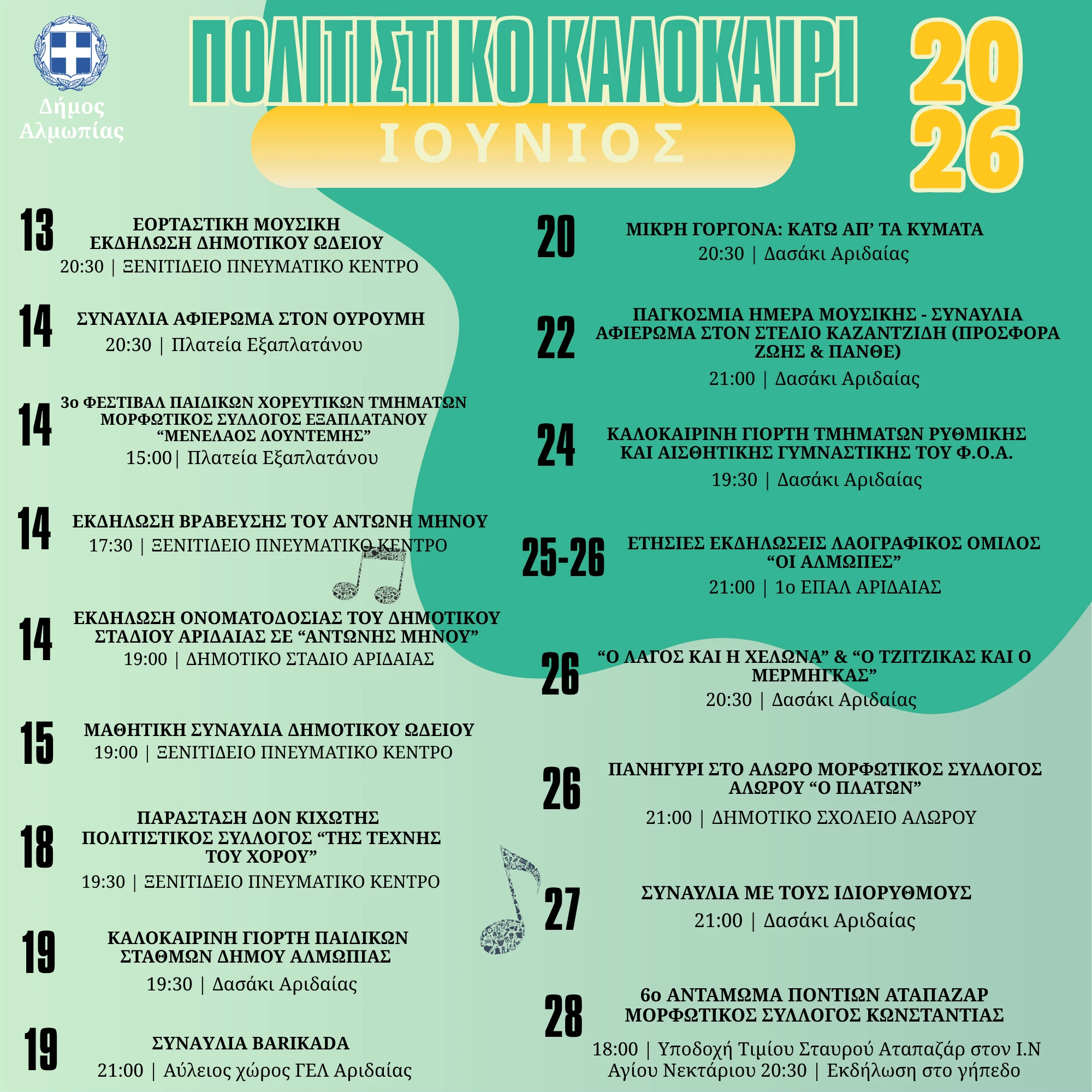 proghramma-ekdilwseon.png
