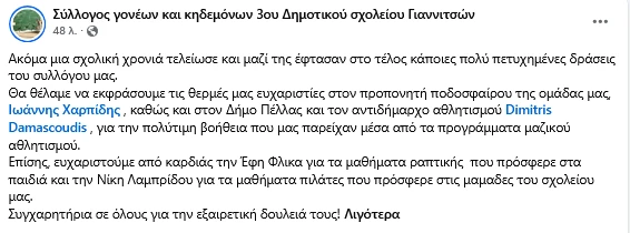 stighmiotipo-othonis-2026-06-20-173356.png