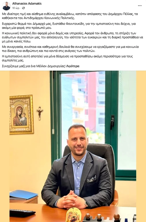 stighmiotipo-othonis-2026-06-20-223349.png