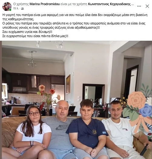 stighmiotipo-othonis-2026-06-21-142430.png