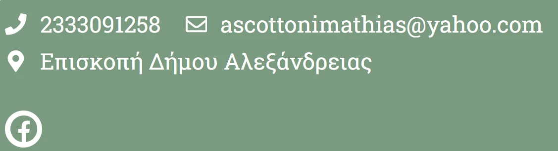 stighmiotipo-othonis-2026-06-22-105605.png