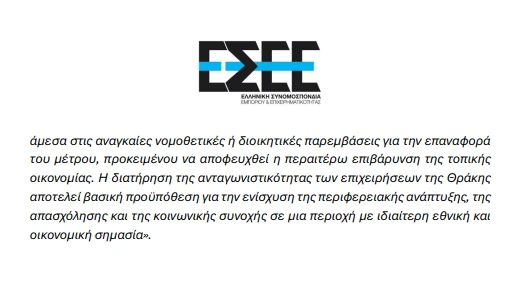 stighmiotipo-othonis-2026-06-22-155339.png