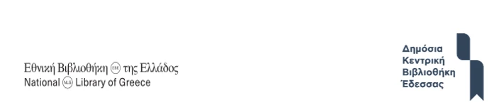 stighmiotipo-othonis-2026-06-22-160455.png