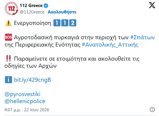 stighmiotipo-othonis-2026-06-22-163825.png