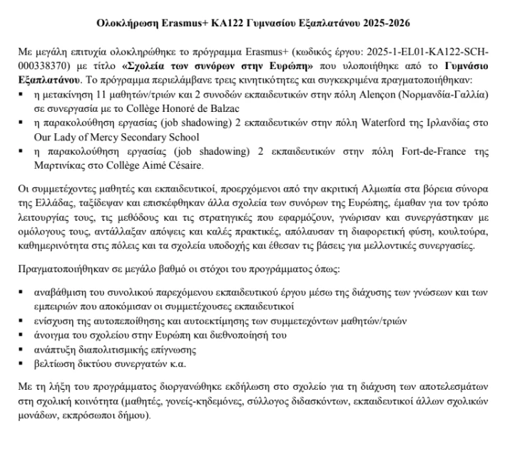 stighmiotipo-othonis-2026-06-24-175412-hDWaB.png