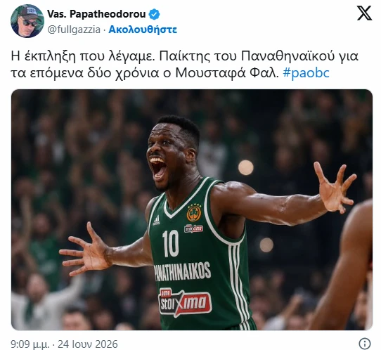 stighmiotipo-othonis-2026-06-24-222308.png