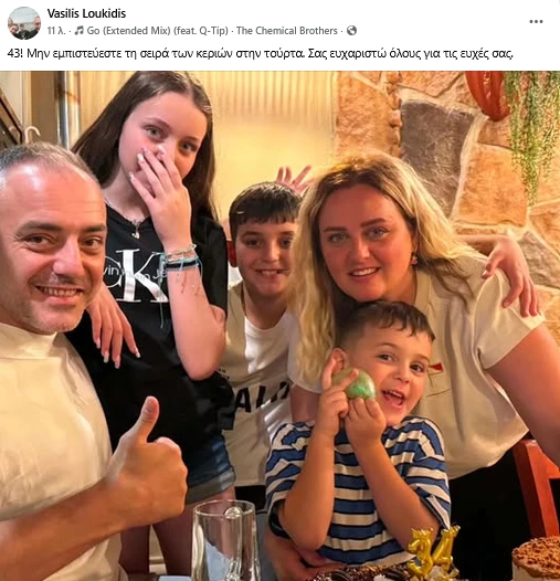 stighmiotipo-othonis-2026-06-24-231126.png
