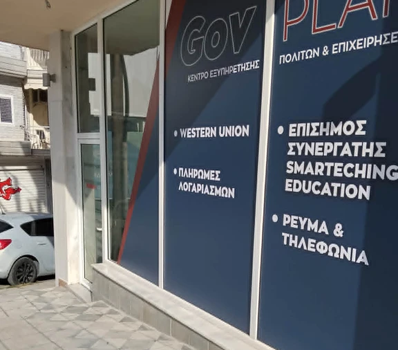 stighmiotipo-othonis-2026-06-26-191502.png