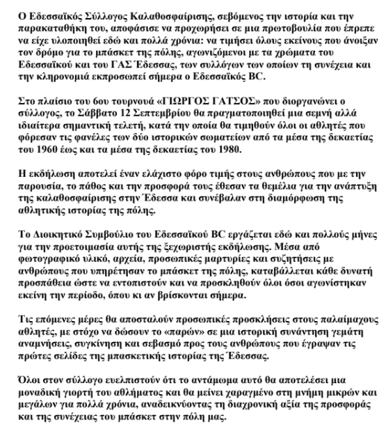 stighmiotipo-othonis-2026-06-26-212408.png