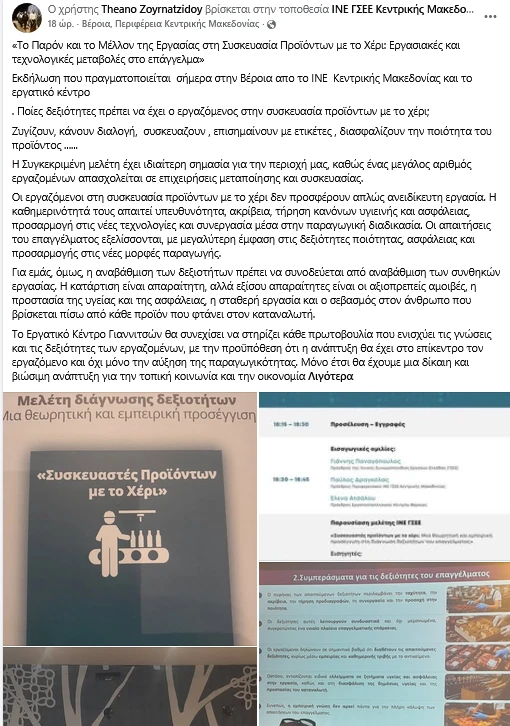 stighmiotipo-othonis-2026-06-28-133547.png