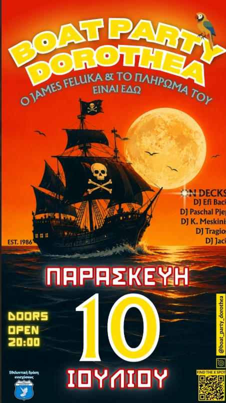 stighmiotipo-othonis-2026-06-28-134051.png