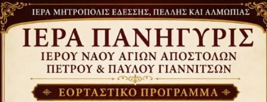 stighmiotipo-othonis-2026-06-28-225552.png
