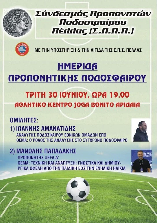 stighmiotipo-othonis-2026-06-29-100855.jpg