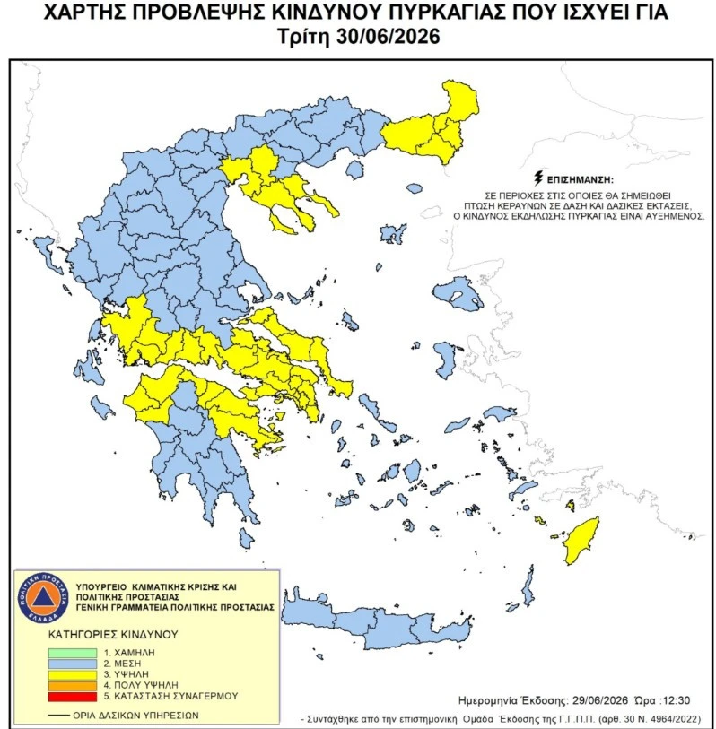 stighmiotipo-othonis-2026-06-30-094129.jpg