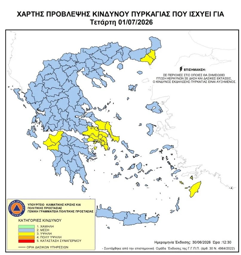 stighmiotipo-othonis-2026-07-01-094942.jpg