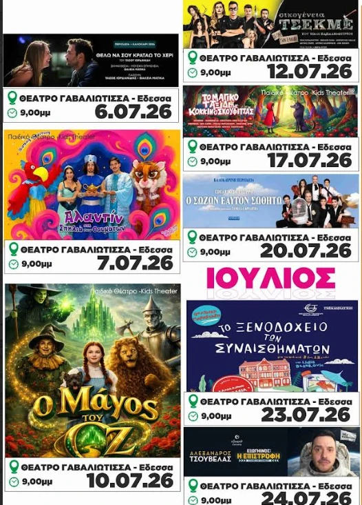 stighmiotipo-othonis-2026-07-01-153853.png