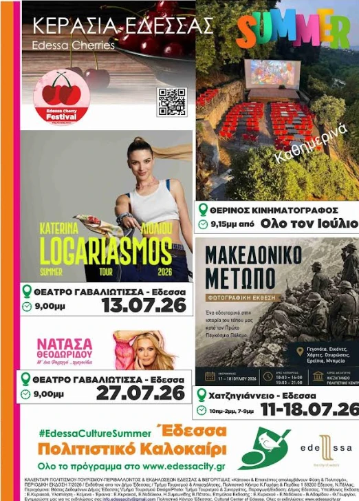 stighmiotipo-othonis-2026-07-01-153859.png