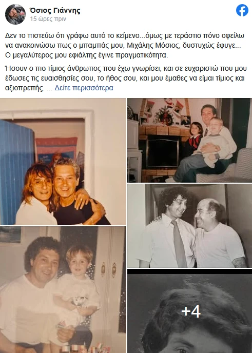 stighmiotipo-othonis-2026-07-01-163836.png