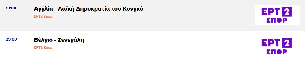 stighmiotipo-othonis-2026-07-01-202619.png