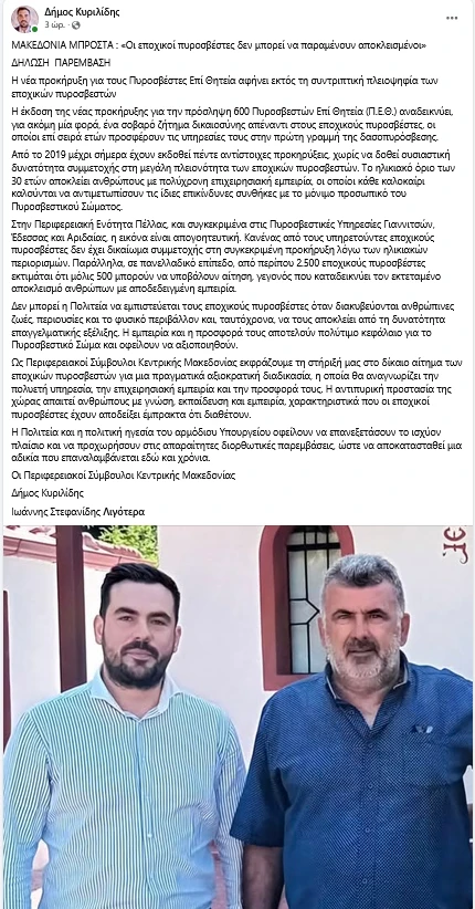 stighmiotipo-othonis-2026-07-02-120604.png