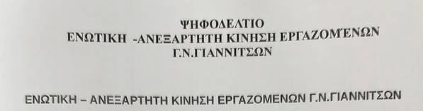 stighmiotipo-othonis-2026-07-02-165547.png