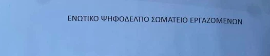 stighmiotipo-othonis-2026-07-02-165609.png