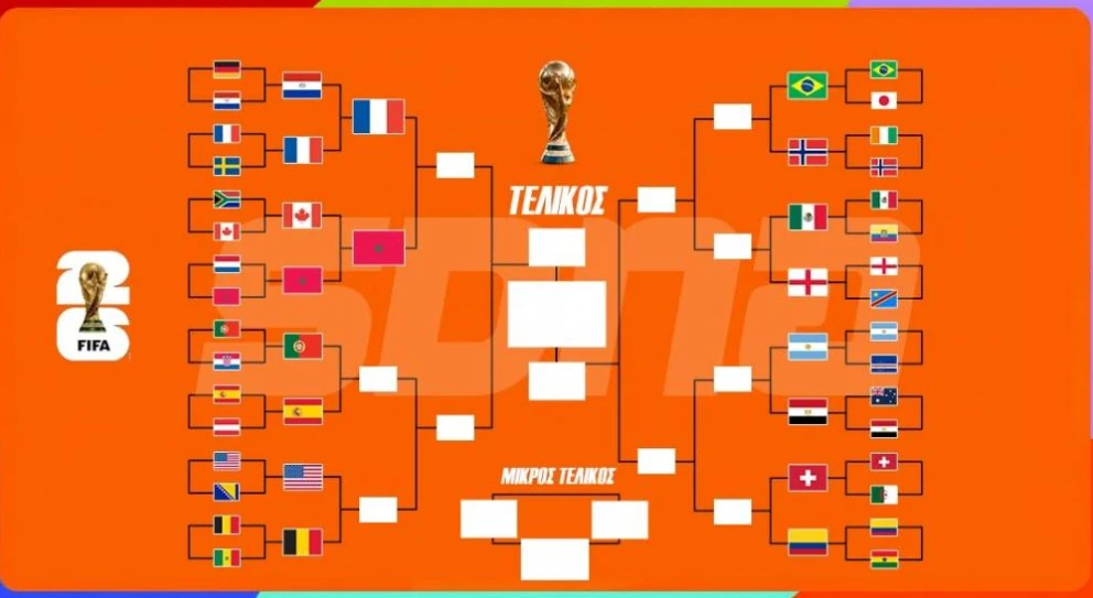 stighmiotipo-othonis-2026-07-05-131347.png