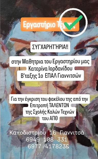 stighmiotipo-othonis-2026-07-05-141713.png