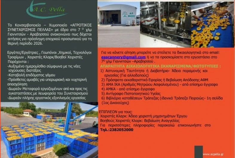 stighmiotipo-othonis-2026-07-06-154557.png