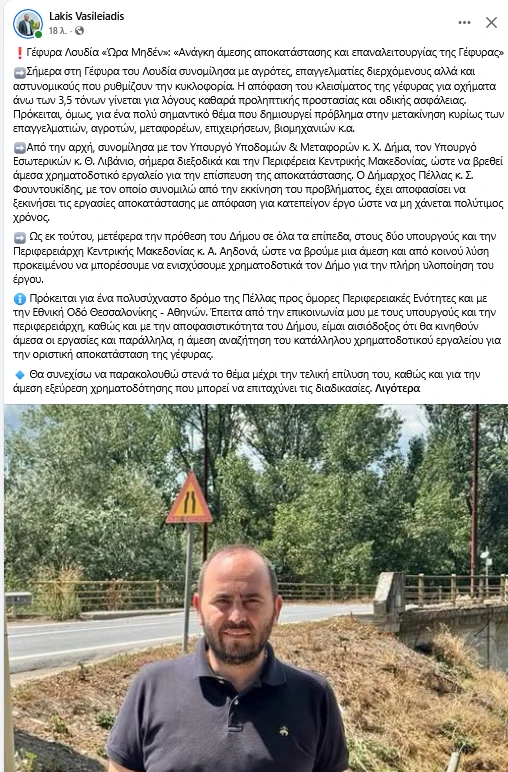 stighmiotipo-othonis-2026-07-06-220022.png