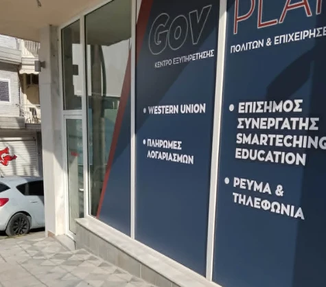 stighmiotipo-othonis-2026-07-08-174813.png