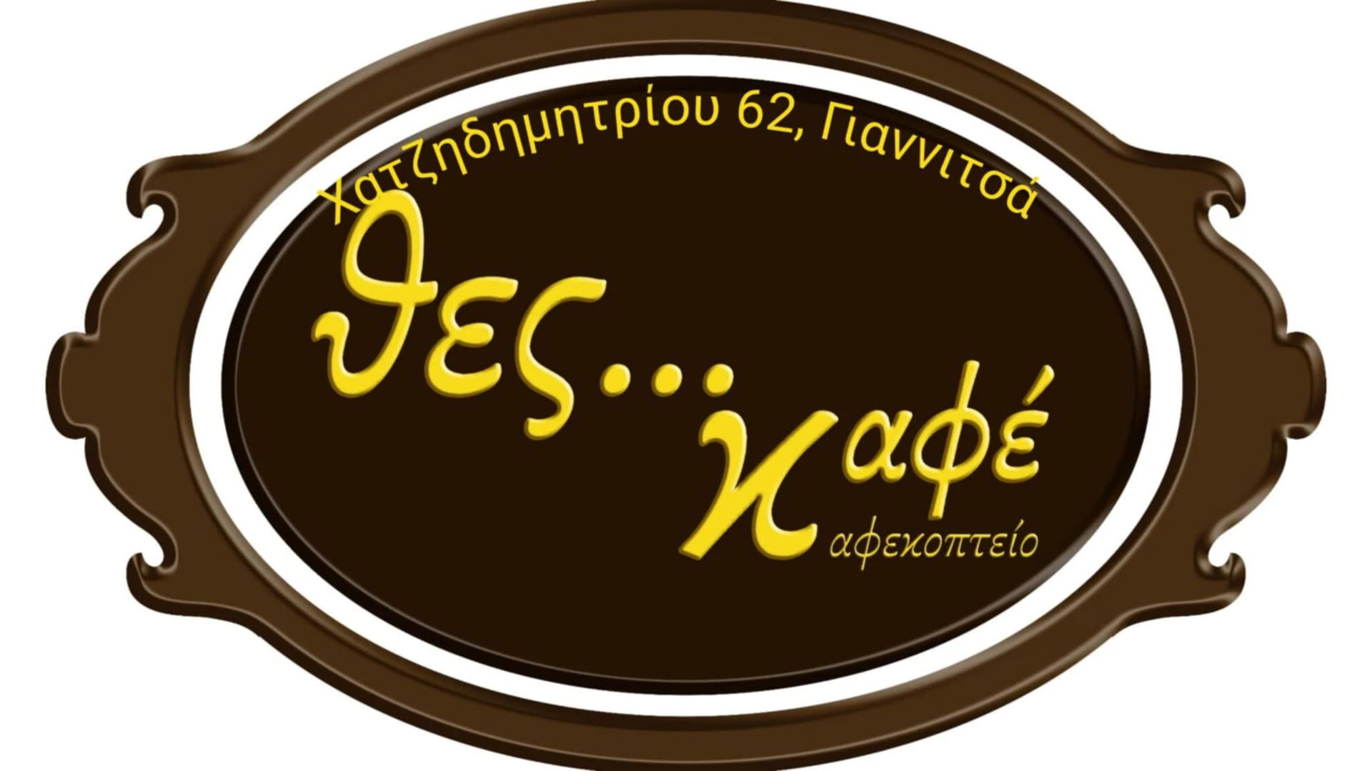 thes-kafe-QXytz.jpg