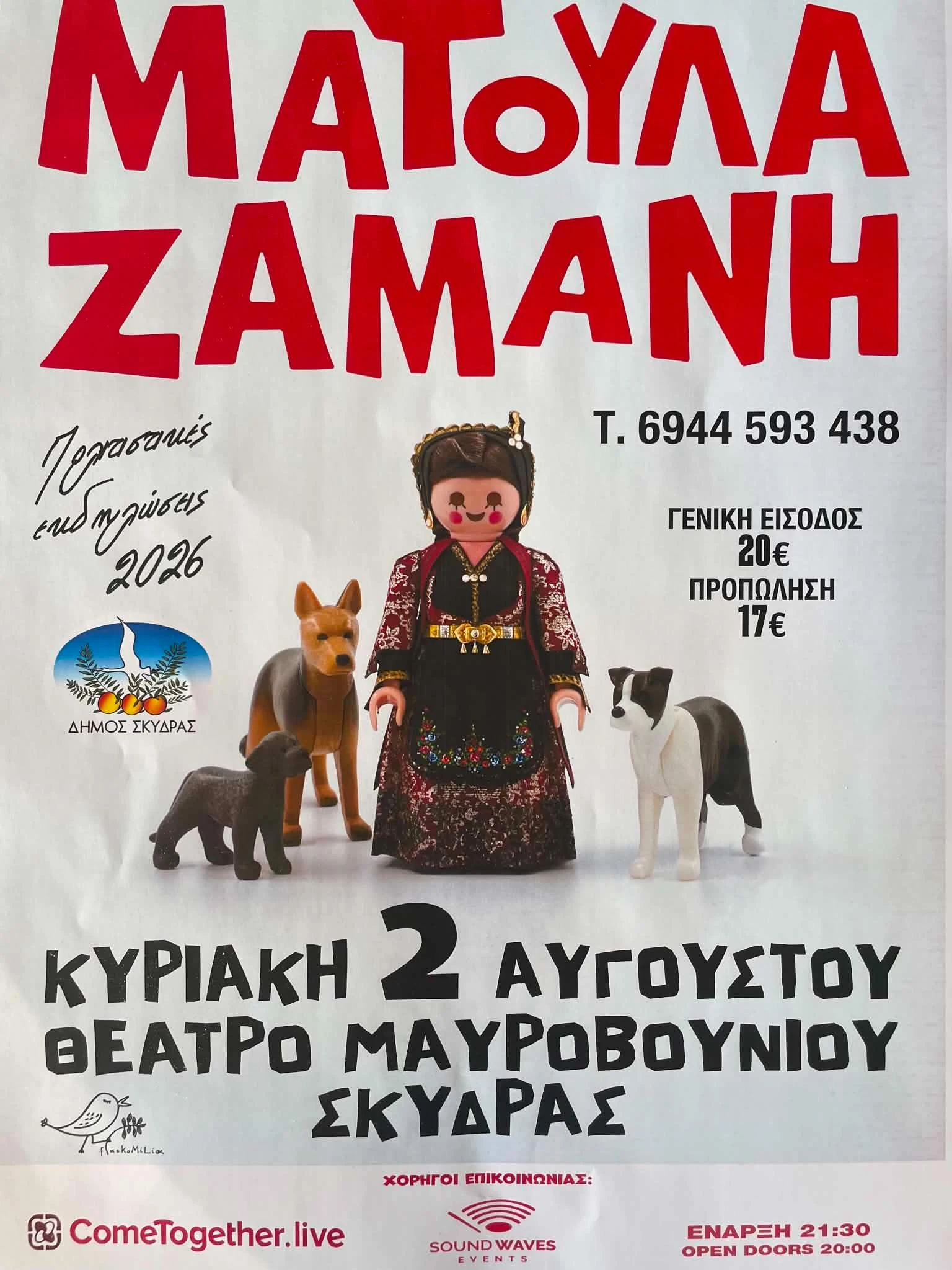dskydras-afisa-mzamani.jpeg