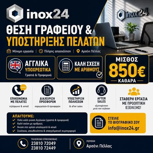 inox24-mfmSD.jpg