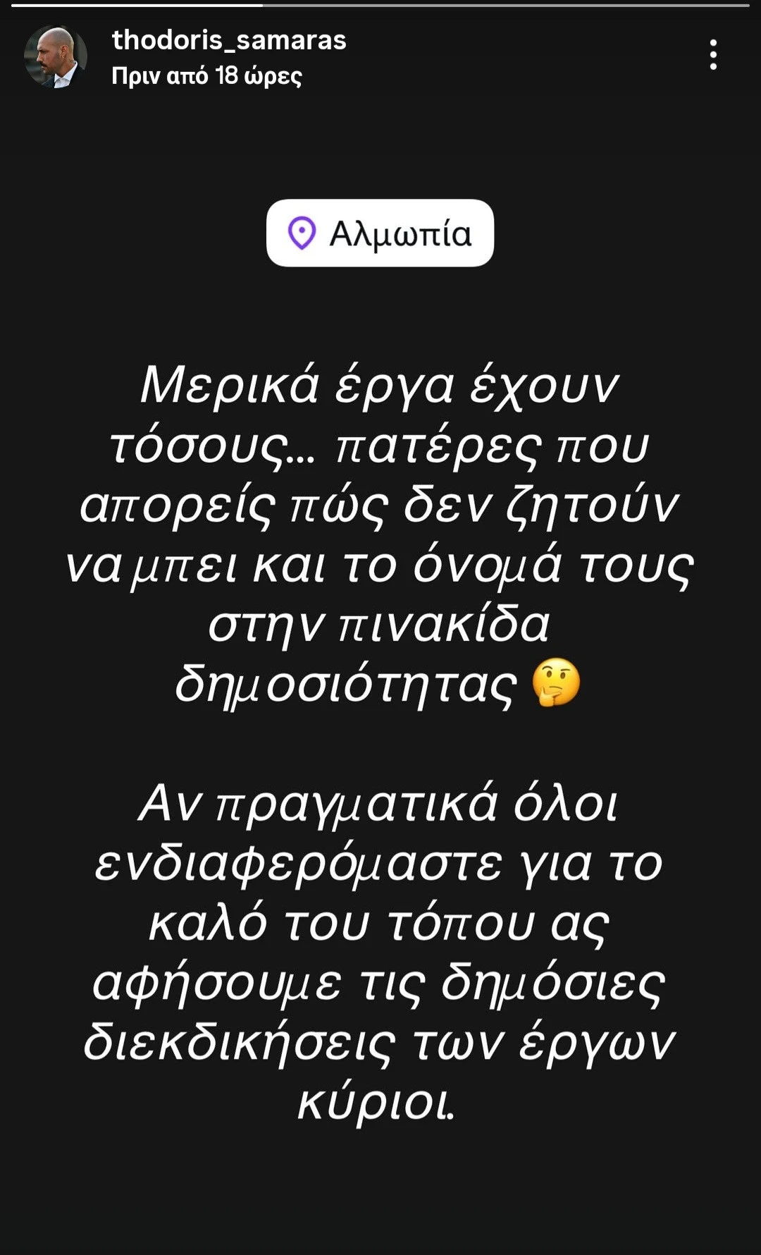 screenshot-20260801-133716-instagram.jpg