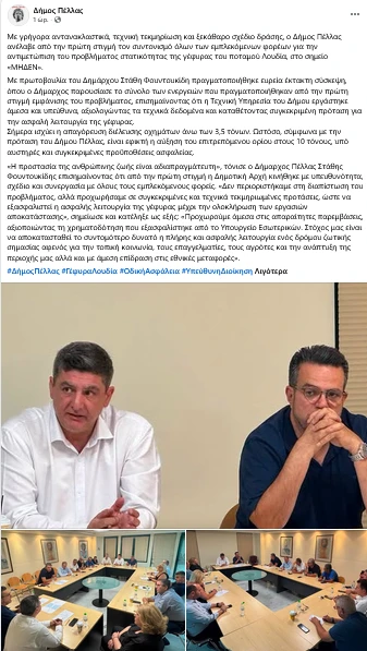 stighmiotipo-othonis-2026-07-11-160114.png