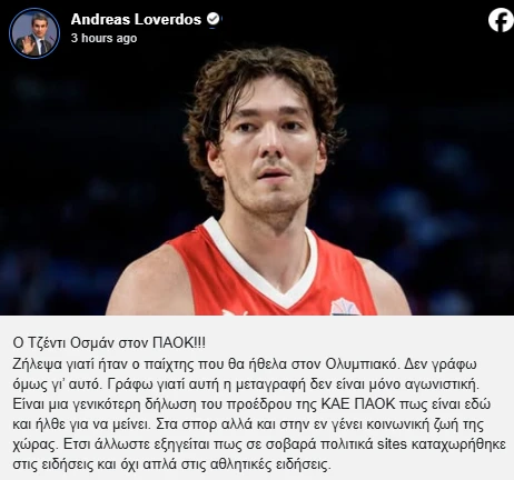 stighmiotipo-othonis-2026-07-11-172953.png