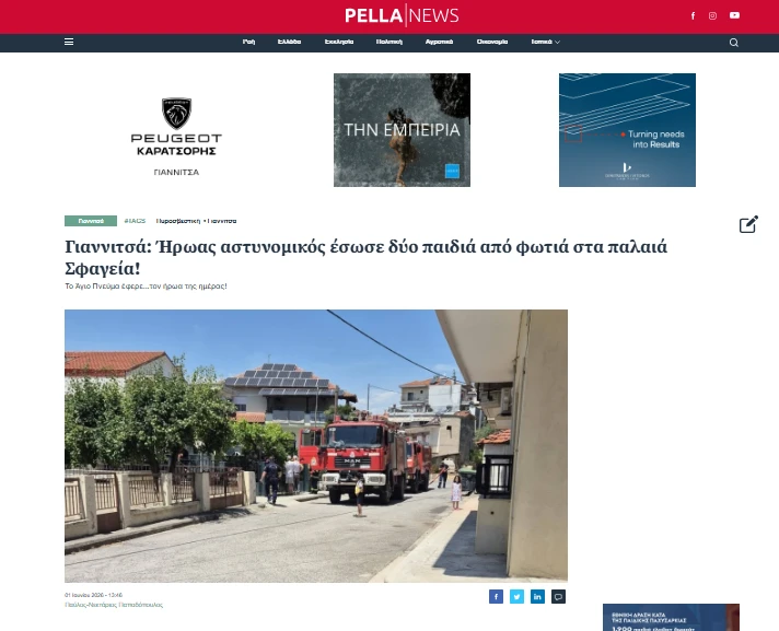 stighmiotipo-othonis-2026-07-12-170202.png