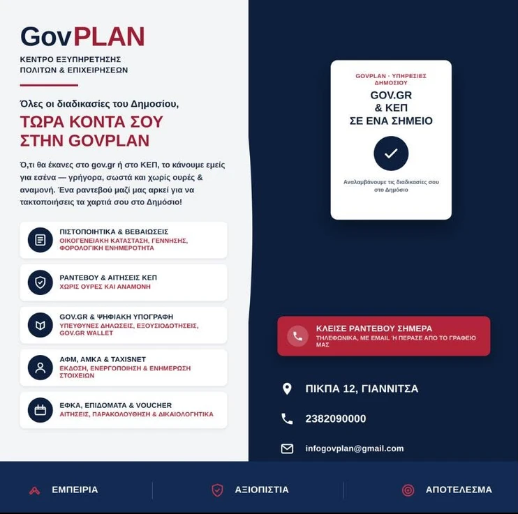 stighmiotipo-othonis-2026-07-13-174548.png