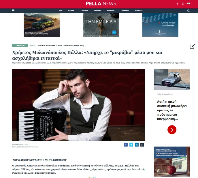 stighmiotipo-othonis-2026-07-14-211458.png