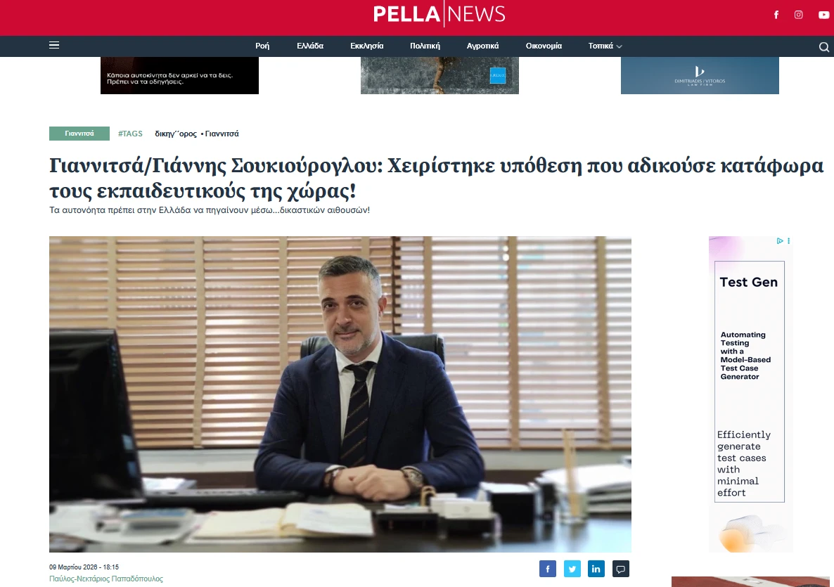 stighmiotipo-othonis-2026-07-19-142638.png
