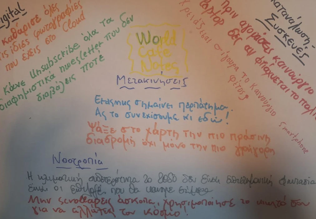 stighmiotipo-othonis-2026-07-21-170417.png