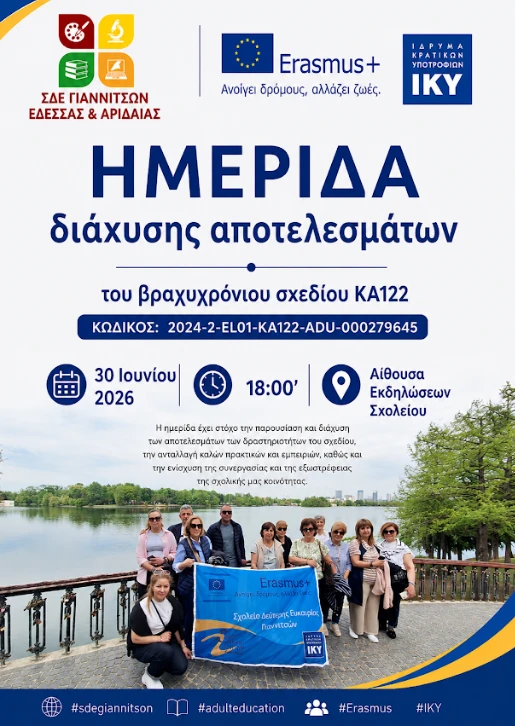 stighmiotipo-othonis-2026-07-21-170448.png